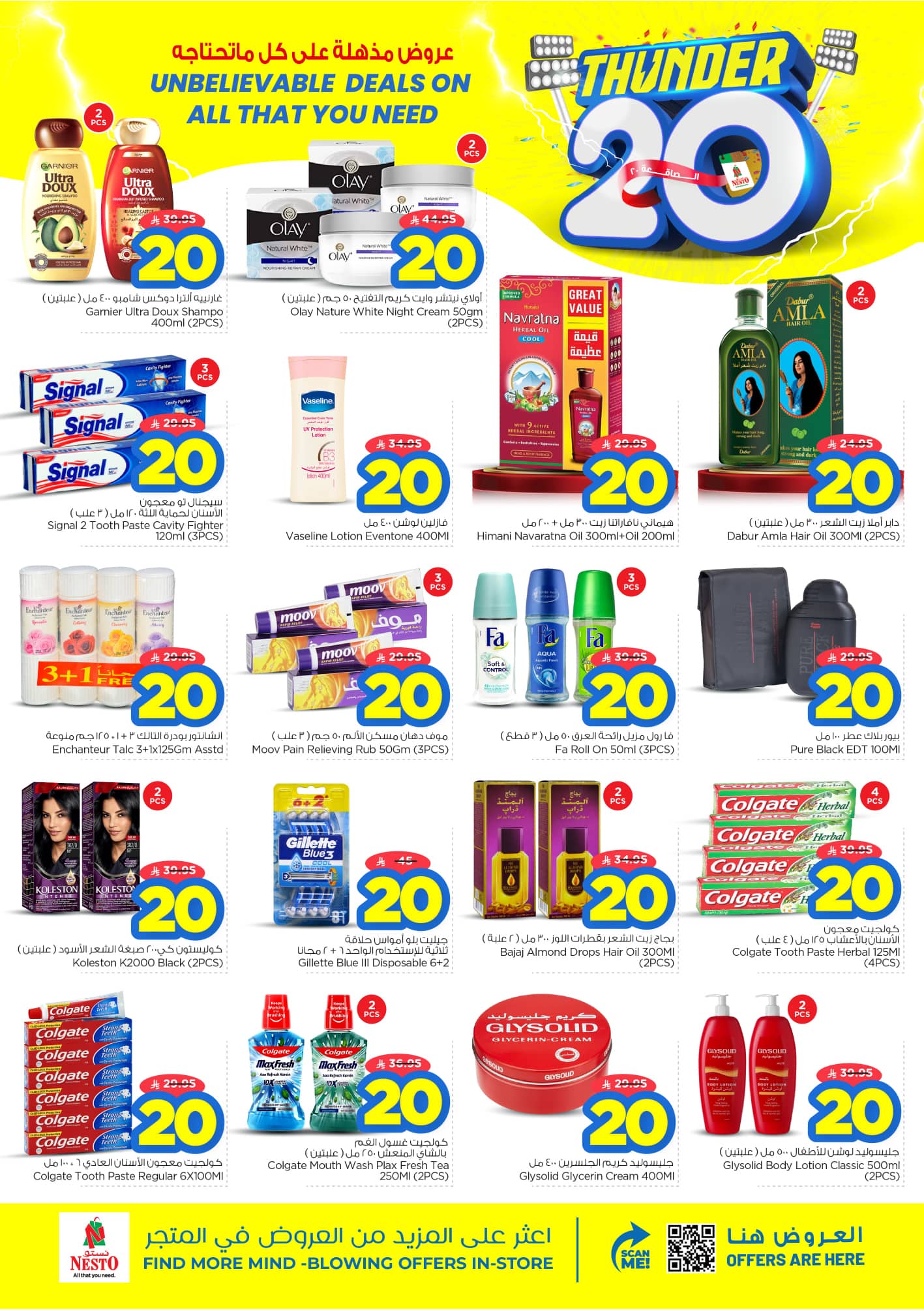 nesto offers from 12aug to 1aug 2025 عروض نستو من 12 أغسطس حتى 1 أغسطس 2025 صفحة رقم 13